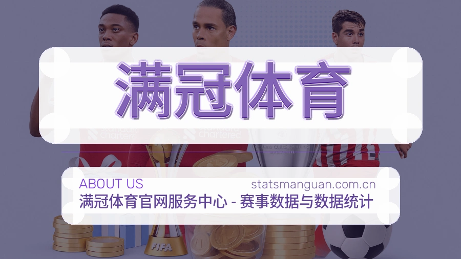 满冠体育关于我们